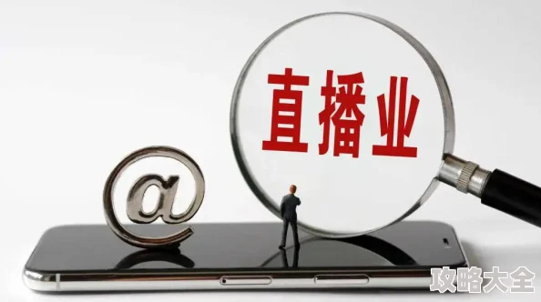 一级毛片在线直播虚假信息请勿相信