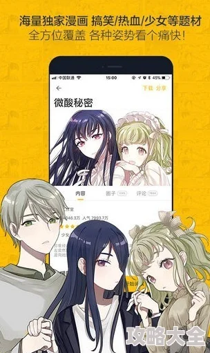 妖精动漫下拉式精彩漫画免费看每日更新流畅阅读