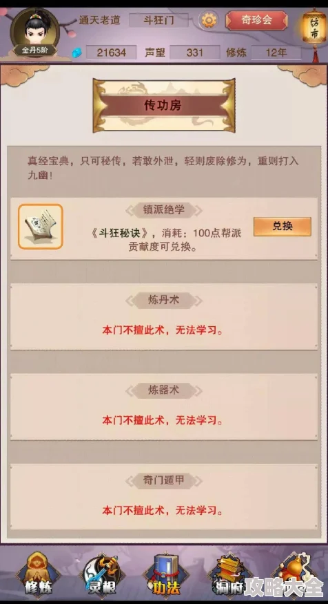 深度解析：最新修仙游戏激活码与礼包兑换码领取全攻略，助你高效升级突破！