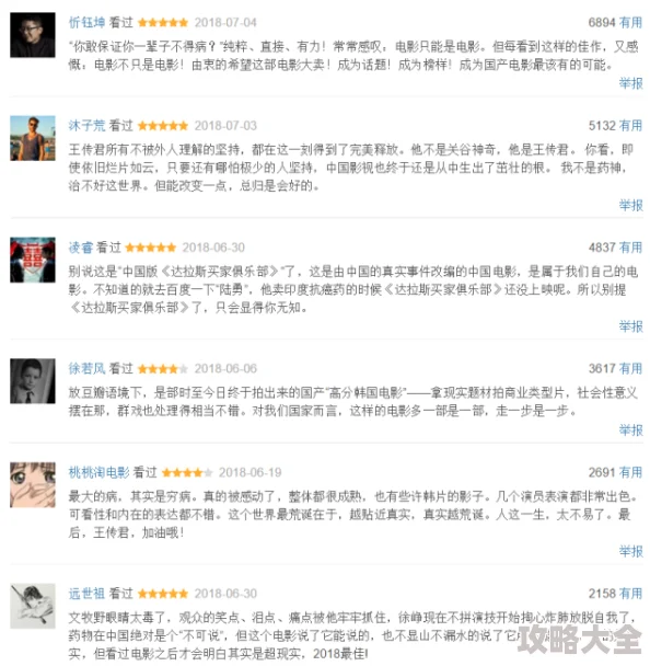 国产精品乱据传投资方背景深厚演员均为科班出身