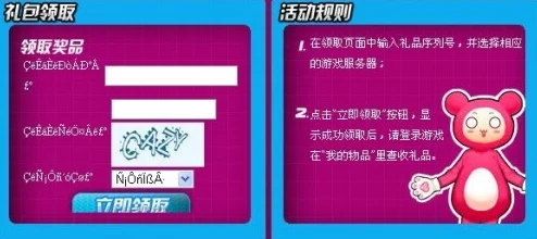 深度解析：最新传世内部版有效兑换码大全，六款亲测可用礼包码全面分享！