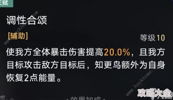 崩坏星穹铁道：知更鸟遗器深度搭配推荐及最新机制解析